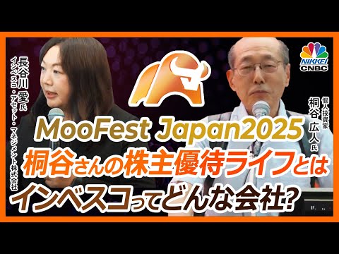【株主優待ライフ。桐谷さんのオススメ2025】桐谷広人 個人 ...