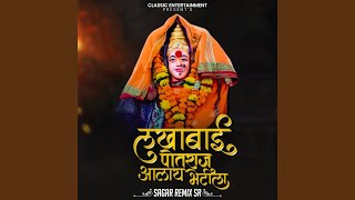 Lakhabai Potraj Alay Bhetila (DJ Remix)