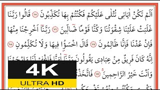 01133 Mü'minûn Sûresi 105-118. Ayetler- İshak Danış - اسحق دانيش - (Yavaş Okuma)
