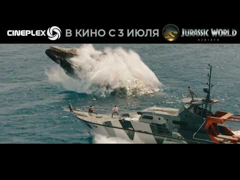 🦖 ГЛАВНАЯ ПРЕМЬЕРА ЛЕТА! Мир Юрского периода: Возрождение – с 3 ИЮЛЯ в формате 3D только в Cineplex