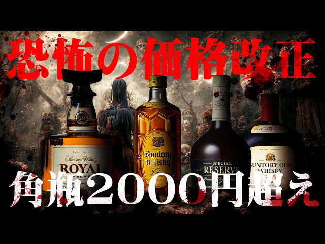サントリー　ウイスキー　キングコング キングコング2公開記念！SUNTORY（サントリー）ウイスキー