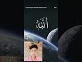 Allah 🕋 ALLAH 🎁 Allah 🕋 ALLAH ok 🎁 ALLAH 🕋 #ameensayani ALLAH ok 🎁 ALLAH 🕋 #omairrana ALLAH