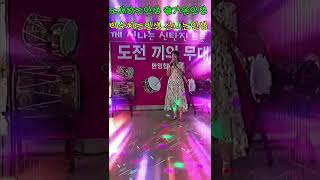 #도전#끼의무대#트로트#노래#트롯장구#막장구#북난타#색소폰#도전  끼의무대  여러분과 함께합니다#도전#환영합니다