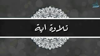 ﴿ إِنَّ هَٰؤُلَاءِ يُحِبُّونَ الْعَاجِلَةَ ﴾ بترتيل عذب وخاشع للشيخ ياسر الدوسري