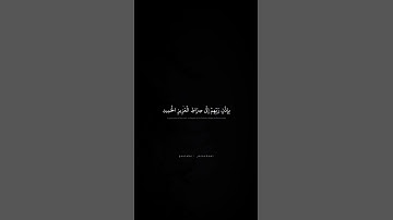 لتخرج الناس من الظلمات الى النور | محمد صديق المنشاوي | سورة إبراهيم