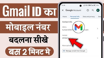 Gmail me mobile number kaise change kare | how to change gmail phone number