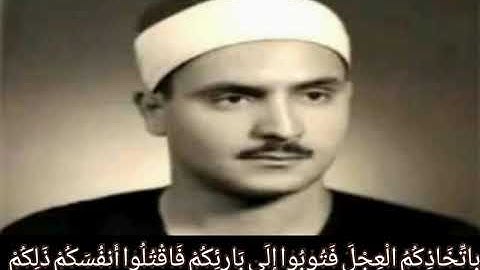 🌹#تجويد_المنشاوي #سورة_البقرة بصوت الشيخ محمد صديق المنشاوي تجويد جودة عالية الربع الثالث (3)🌟