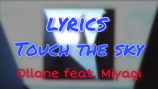 Ollane - Touch the sky feat. Miyagi [ТЕКСТ ПЕСНИ / LYRICS]