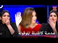 انغام تصدم الجميع بردة فعلها اكس فاكتور الموسم 1