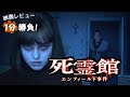 『死霊館／エンフィールド事件』('16)【映画レビュー１分勝負！】