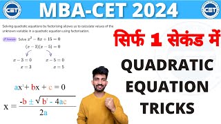 Quadratic Equation Tricks for MBA CET 2024 | Best Tricks for Quadratic Equation for MBA CET 2024