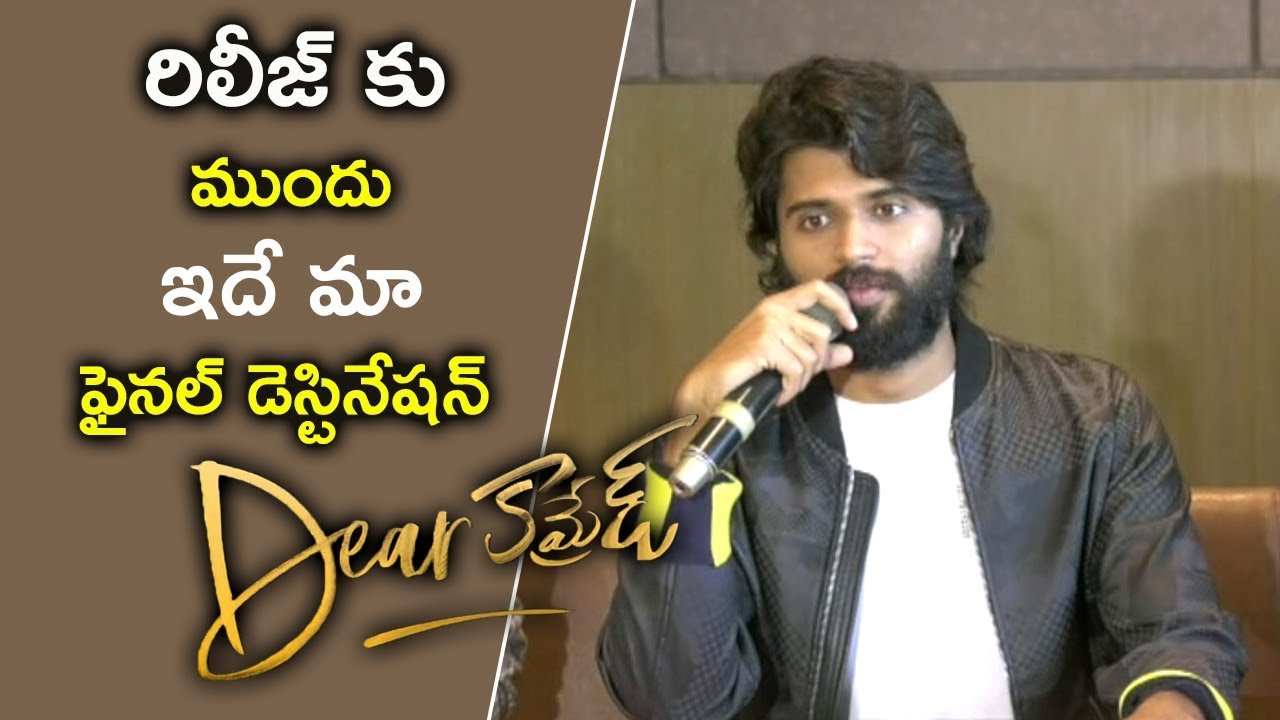 Vijay Devarkonda Speech @ Dear Comrade Movie Press Meet || Bhavani HD Movies key 2019 telugu movie trailer