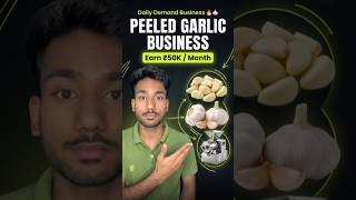 Peeled Garlic Business 🧄💰 Low Cost, Daily Income. #idea #BusinessIdea #GarlicBusiness