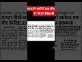 patwari bharti 2025//patwari bharti 2025 syllabus//पटवारी भर्ती 2025 सिलेबस #2025