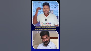Revanth Reddy Once Blocked BC Quota – Now Promising Reservation? | Bharat Yuvasena