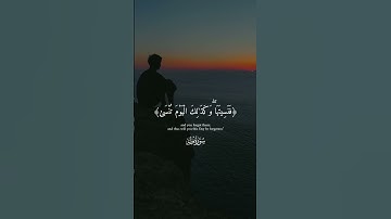 ارح سمعك وقلبك 🌺🎧 #قران_كريم #المصحف #اكسبلور #quran #تلاوة_خاشعة #تلاوه #قرآن