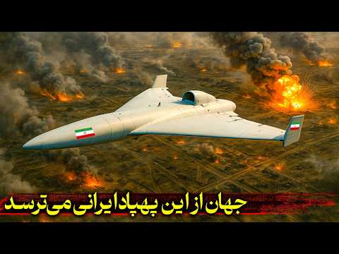 پهپاد توربوجت ایرانی خطرناک ترین پهپاد انتحاری جهان