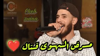                                          مرض الهوى قتال                                            سمعها