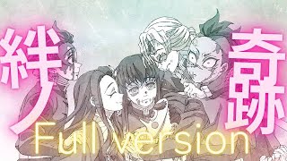 【MAD初心者】【AMV／MAD】歌詞付き┊︎鬼滅の刃×絆ノ奇跡 MAN WITH AMISSION×Milet┊︎Full version