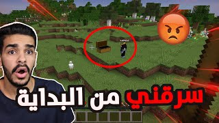 عودة أقوى سلسلة ماين كرافت في اليوتيوب - حرب من البداية! 😡🔥 كنج كرافت KingCraft S5 #1