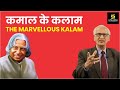 राष्ट्रपति कलाम की अनोखी जीवनयात्रा  | Motivational Video By Prof. Ramesh K Arora Sir