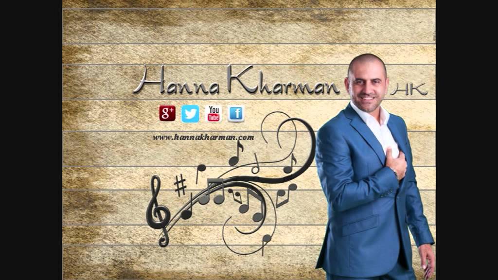 Hanna Kharman- حنا خرمان - موال الاديان - كافر