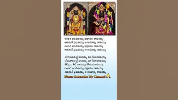 Thumbnail of Andari Banduvayya Lyrical Song-1 | S.P. Balasubramanyam #devotional #bhakti #lordrama #music #shorts