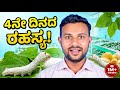 Cocoon के अंदर क्या होता है? | Silkworm eating cocoons on day 4#shorts #shortsfeed #shortsviral