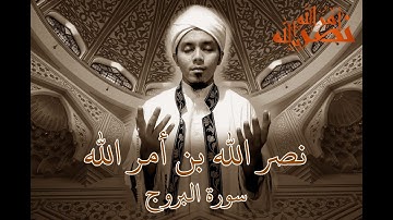 85. Surah Al Buruj ( English Subtitle ) سورة البروج برواية حفص عن عاصم