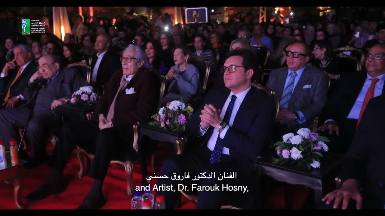فيلم قصير يعرض مقتطفات من الحفل السنوي لتوزيع جوائز الفنون لمؤسسة فاروق حسنى للثقافة و الفنون 