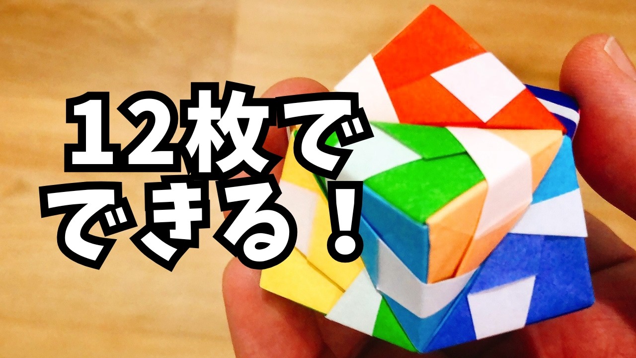 見ているだけで癒される… | くす玉 折り紙 作り方 - YouTube