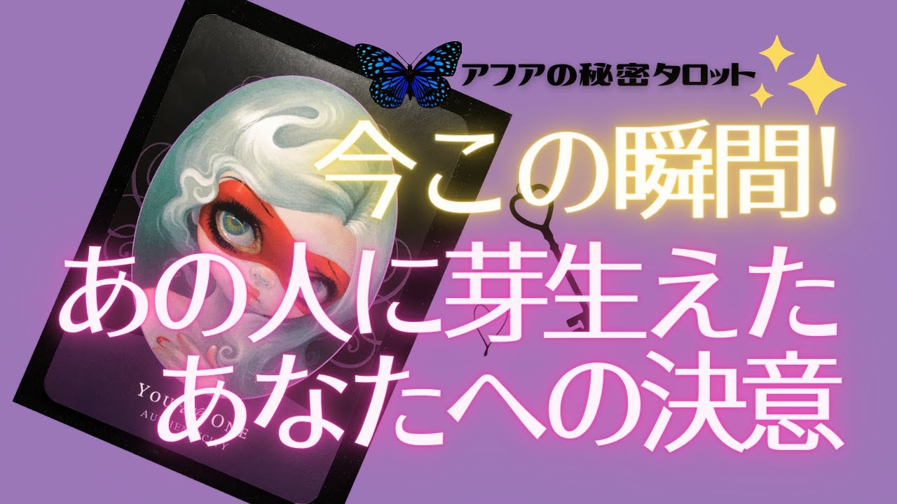 【恋愛】💗GW決定版！今この瞬間のあの人の揺るぎないあなたへの想い🦄行動パターンとその奥底まで濃密徹底深掘り🌈見た時がタイミング🦋🔮オラクルメッセージ付💫💕エナジーチェックイン(2021/5/5配信）