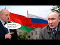 Цугцванг Союзного государства: Минский хитрец Лукашенко оставил в дураках «Владимира Нерешительного»