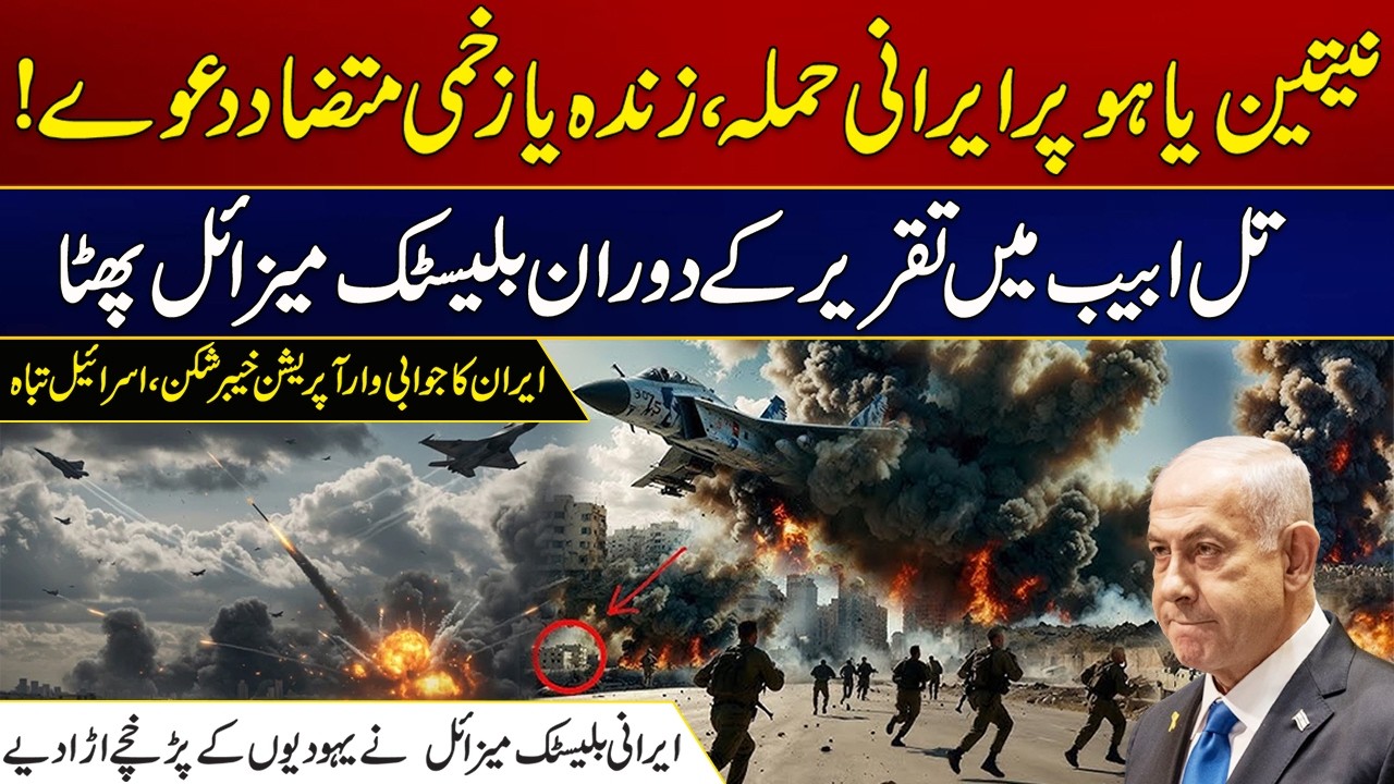 Iran's Counter-War Operation Khyber Shekan, Israel Destroyed | City 21