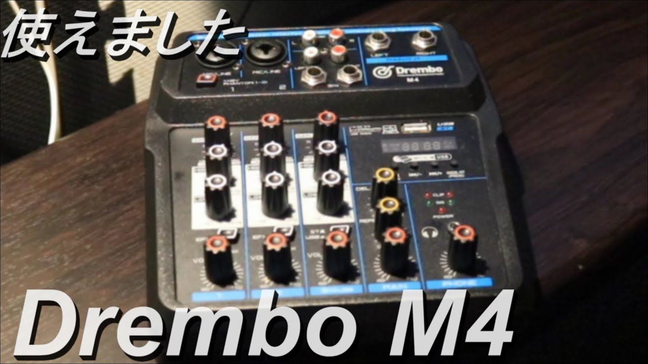 Drembo M4 レビュー Ag03じゃなくても大丈夫かも Youtube Drembo M4 レビュー Ag03じゃなくても大丈夫かも Youtube