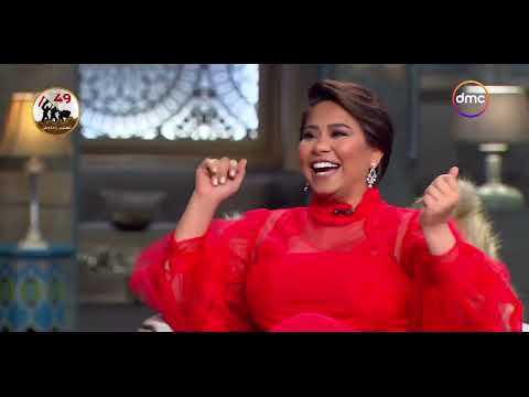 صاحبة السعادة شيرين عبد الوهاب مشكلته إنه ناشف أوي بس بيهتم بيا وبيحسسني بالأمان تفتكروا مين