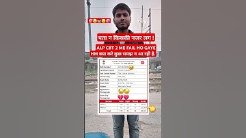 RRB ALP CBT #answer #key #score #ytshorts #locopilot #viralvideo #trending #motivation #railway