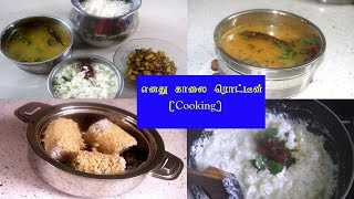 BREAKFAST AND LUNCH ROUTINE  in Tamil