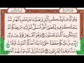 القرآن الكريم سورة الانعام للقارئ معتز آقائي