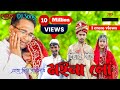 Ato dine palilam moina lo        bengali song  jrs official