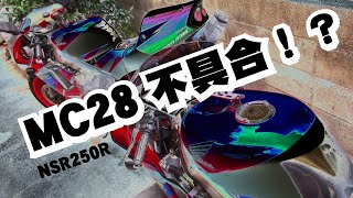 やっぱり何かがおかしい！？予備PGM用意したが！？②不具合！？故障確定！？NSR250R MC28 SE PGM-Ⅳ？HRCカードキー ノーマルカードキー 配線加工【レーサーレプリカ】【検証します】