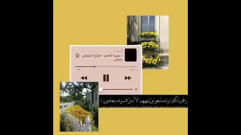 الر ۚ تِلْكَ آيَاتُ الْكِتَابِ وَقُرْآنٍ مُّبِينٍ .   تلاوة رائعة .