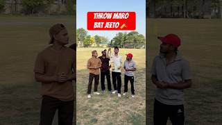Throw maro bat jeeto 🏏 #cricket
