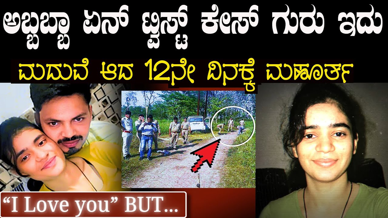 ಬಹುಷ: ಇಂಥ ಘಟನೆ ಸಿನಿಮಾದಲ್ಲೂ ತೋರಿಸಿಲ್ಲ ಬಿಡಿ ಏನ್ ಕಾಲ ಬಂತು ಗುರು