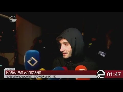 თვითმხილველი: ცეცხლი სასტუმროს სპა-სალონიდან გავრცელდა