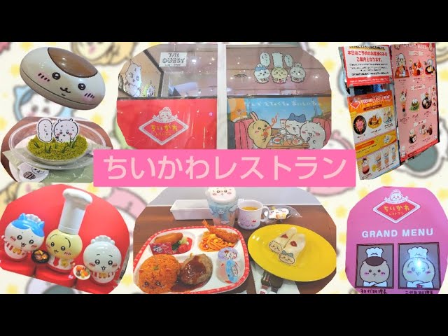 I went to Chikawa Restaurant! (I finally won the lottery