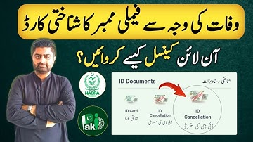 Cancellation due to death | How to cancel online nadra id card due to death | Pak Identity app
