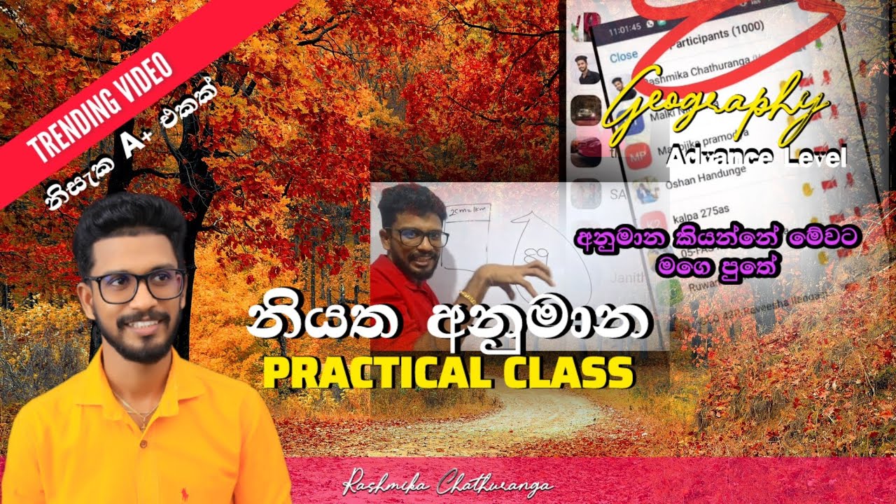 Geography Pactical anumana class