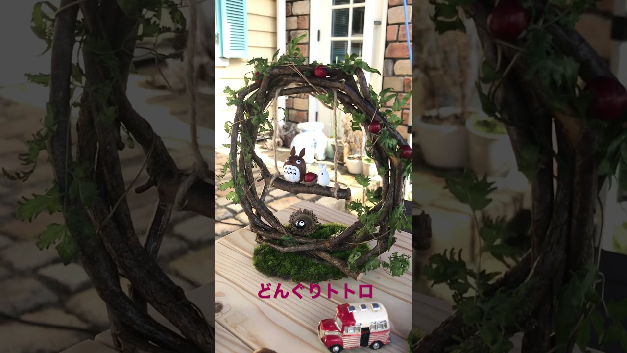 どんぐりトトロ のブランコが風で揺れている Youtube