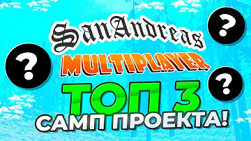 ТОП 3 ЛУЧШИХ GTA SAMP ПРОЕКТА в 2025 ГОДУ НА КОТОРЫХ СТОИТ ИГРАТЬ!